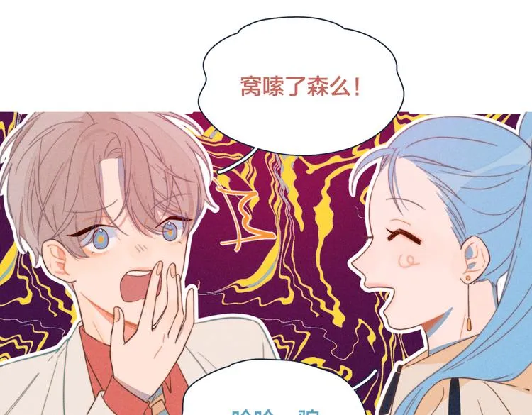 第19话 男人的心思很难猜 第17页