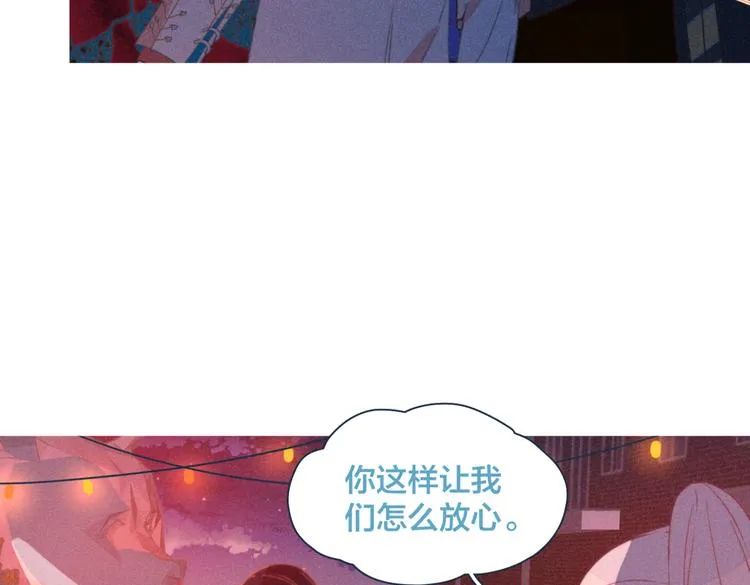第19话 男人的心思很难猜 第27页