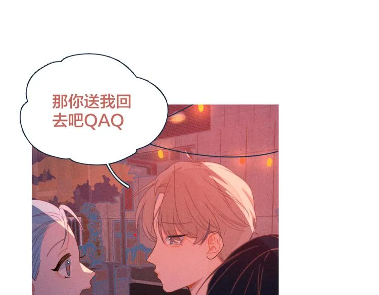 第19话 男人的心思很难猜 第29页