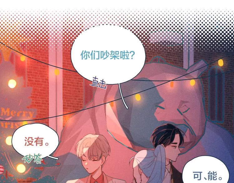第19话 男人的心思很难猜 第31页