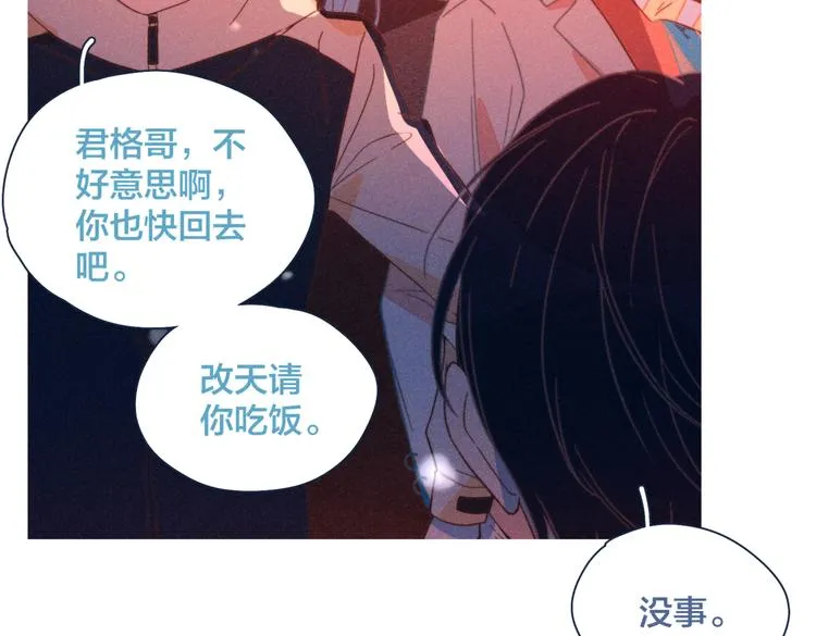 第19话 男人的心思很难猜 第34页
