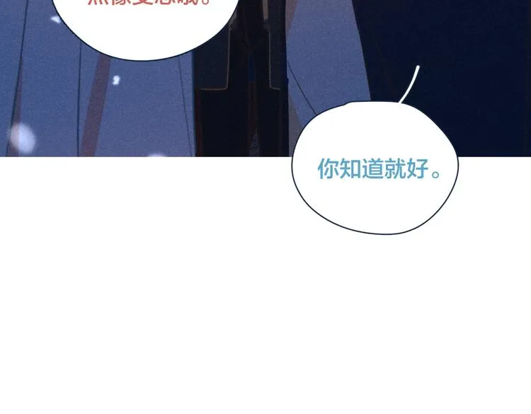 第19话 男人的心思很难猜 第37页