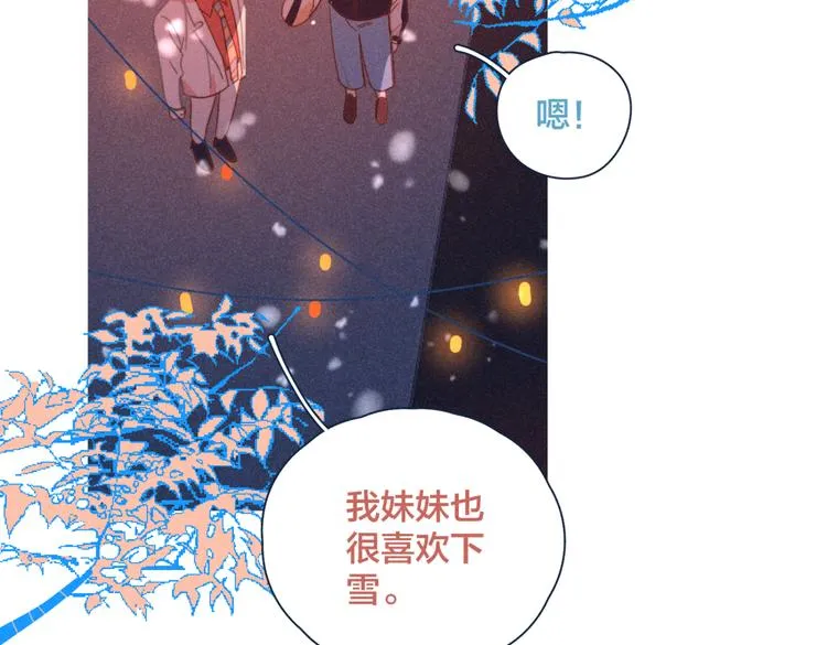 第19话 男人的心思很难猜 第39页