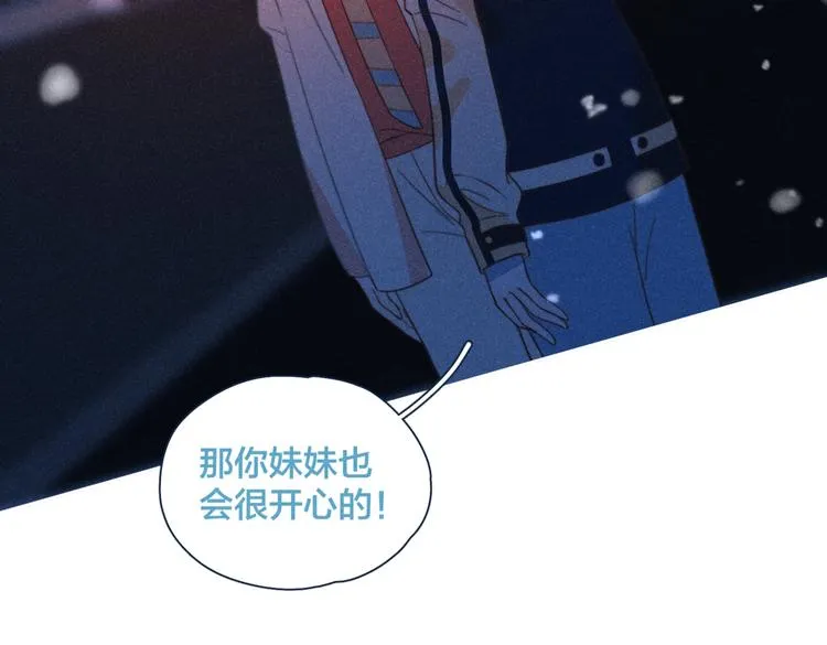 第19话 男人的心思很难猜 第44页