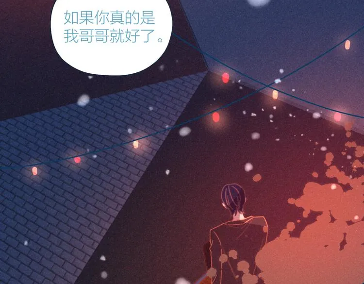 第19话 男人的心思很难猜 第48页