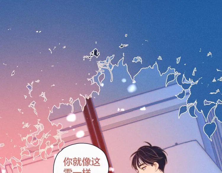 第19话 男人的心思很难猜 第52页