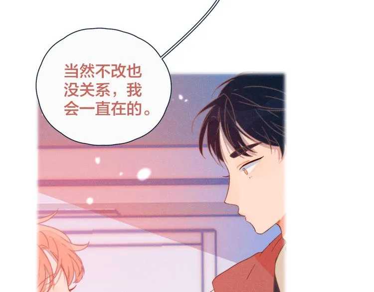第19话 男人的心思很难猜 第55页
