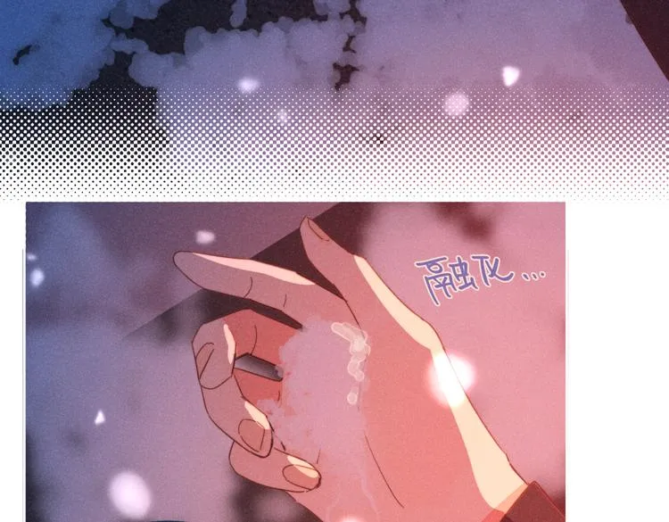 第19话 男人的心思很难猜 第61页