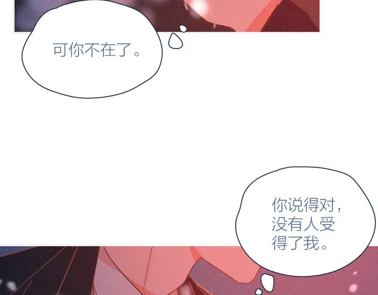 第19话 男人的心思很难猜 第62页