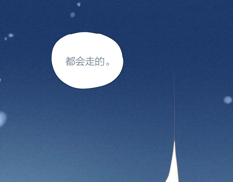 第19话 男人的心思很难猜 第64页