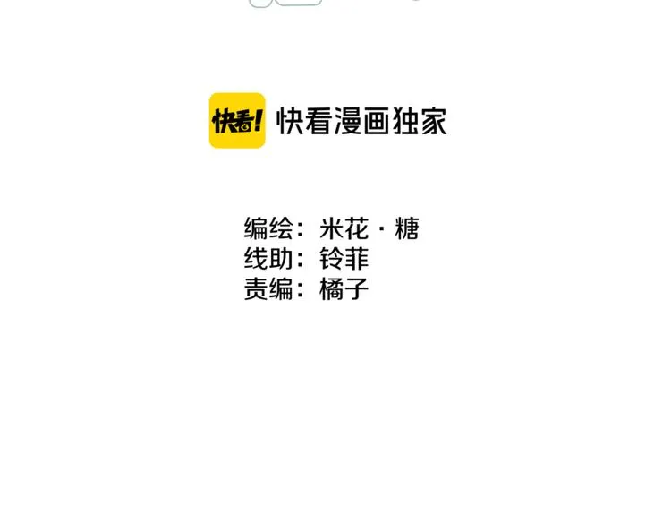 第19话 男人的心思很难猜 第67页