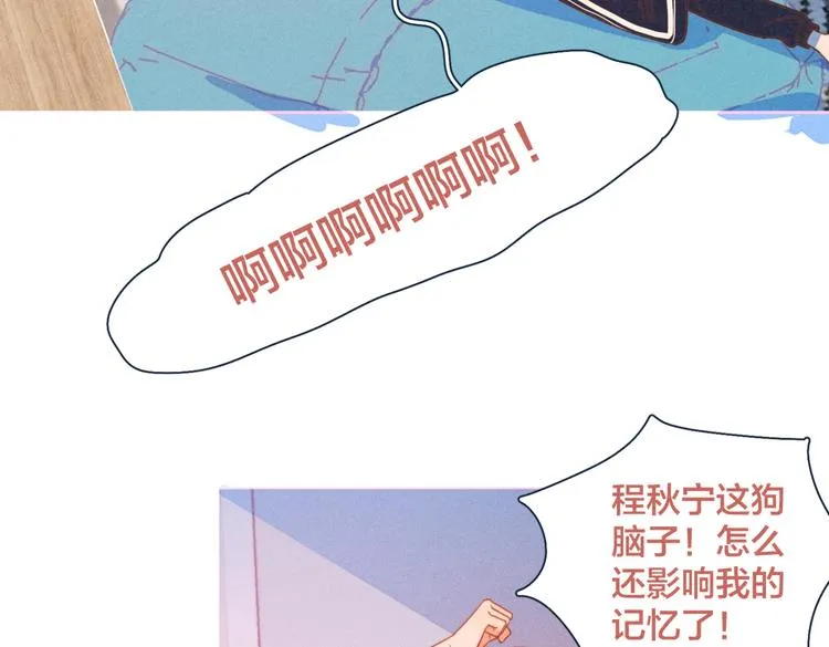第19话 男人的心思很难猜 第71页