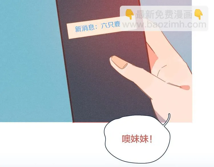 第19话 男人的心思很难猜 第74页