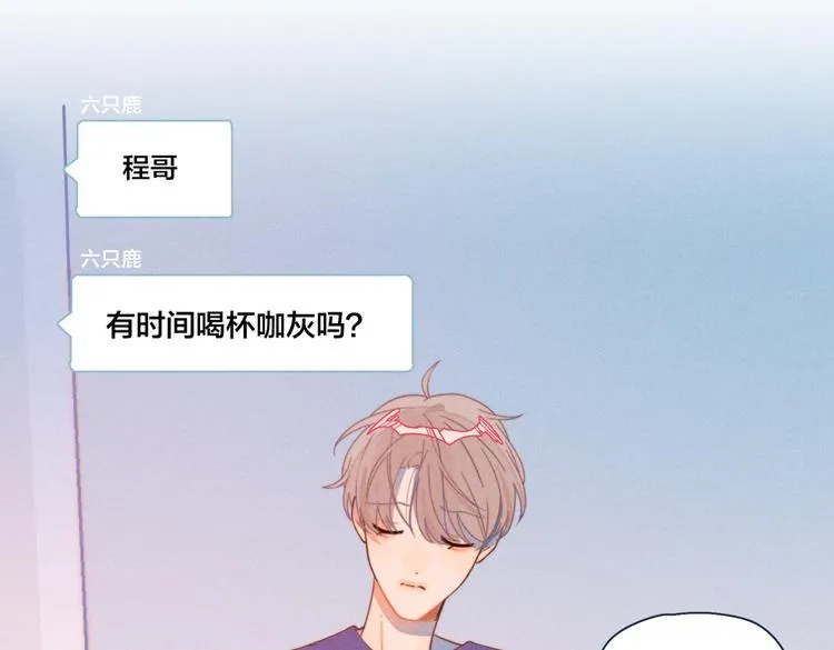 第19话 男人的心思很难猜 第75页