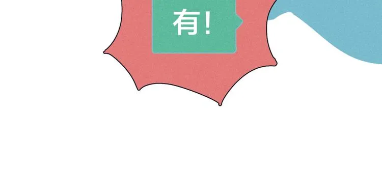 第19话 男人的心思很难猜 第78页