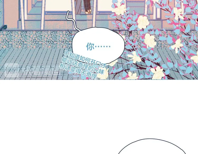 第19话 男人的心思很难猜 第82页