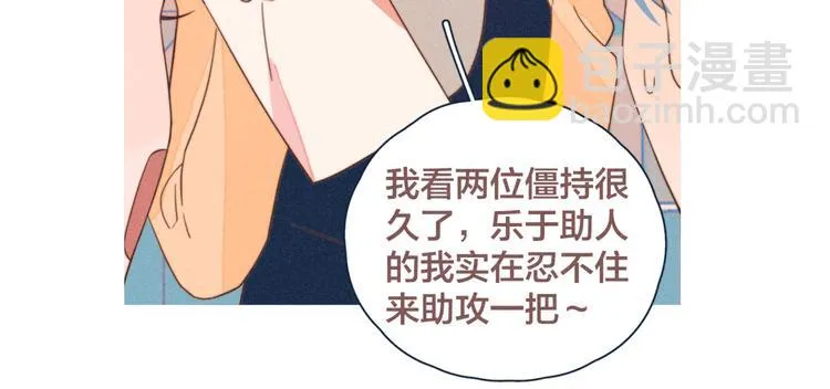 第19话 男人的心思很难猜 第84页