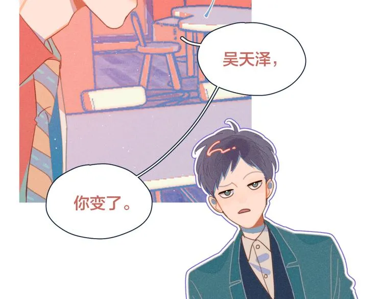 第18话 对上暗号 第15页