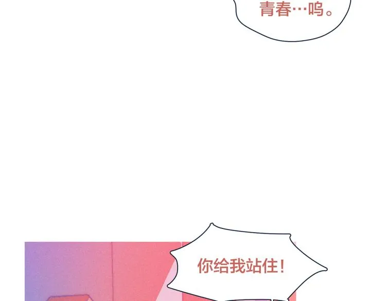 第18话 对上暗号 第19页