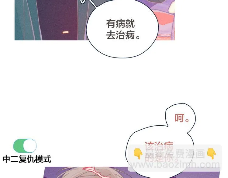 第18话 对上暗号 第21页