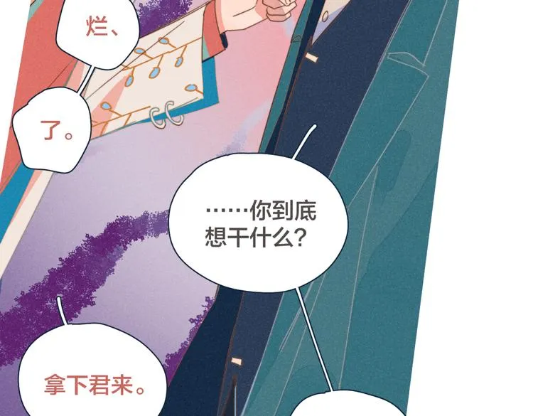 第18话 对上暗号 第23页
