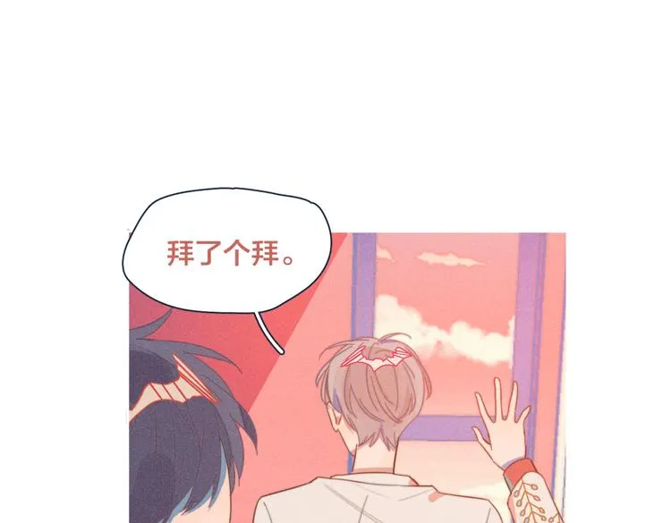 第18话 对上暗号 第26页