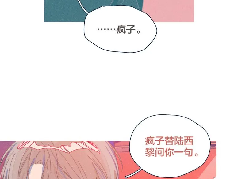 第18话 对上暗号 第28页