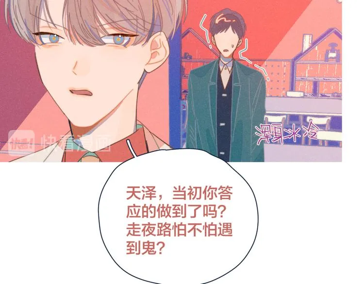 第18话 对上暗号 第29页