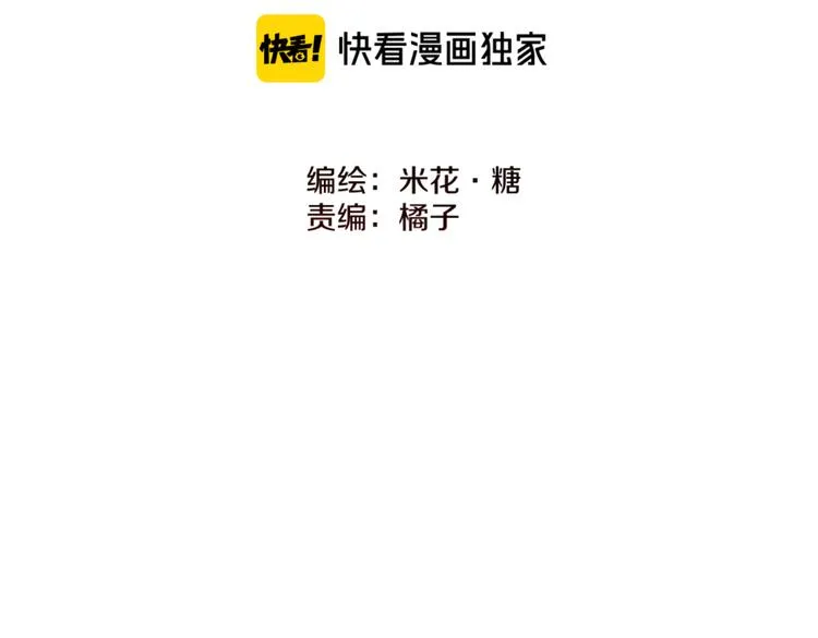 第18话 对上暗号 第31页
