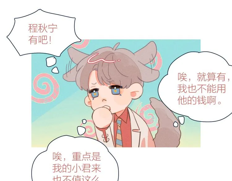 第18话 对上暗号 第34页