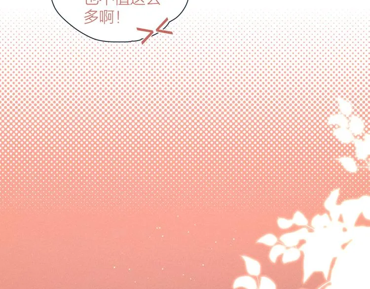 第18话 对上暗号 第35页