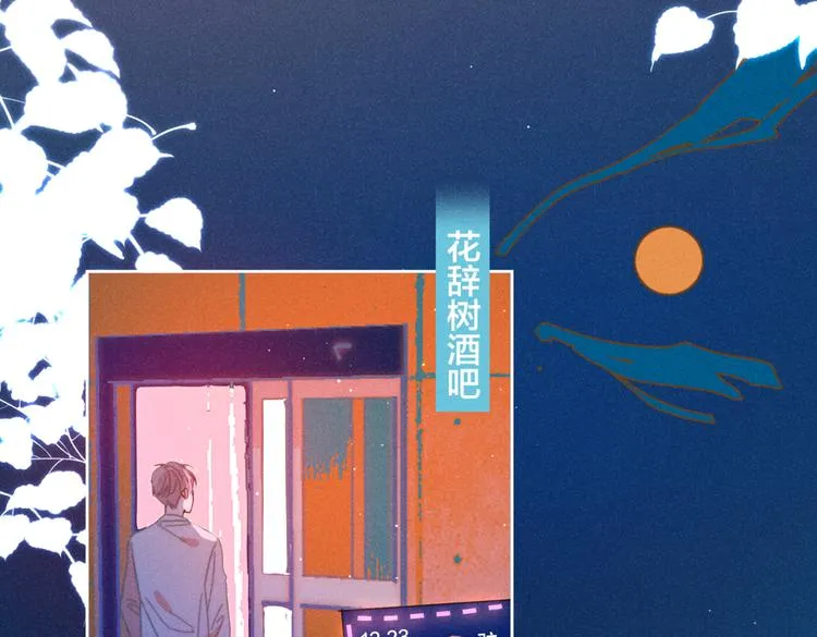 第18话 对上暗号 第37页