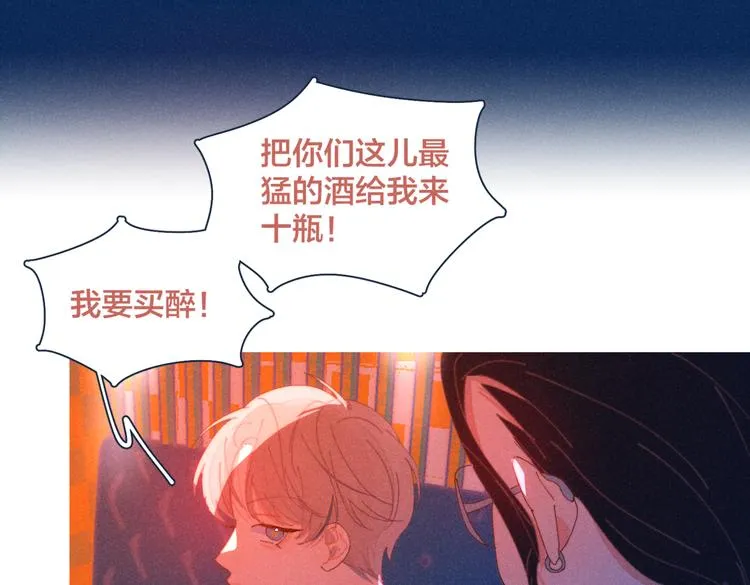第18话 对上暗号 第39页
