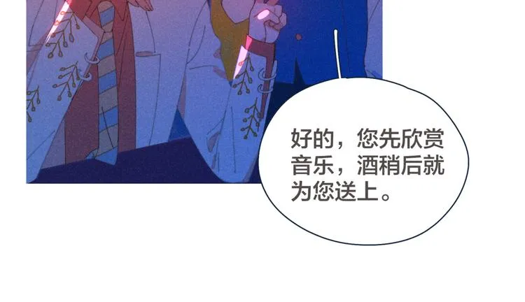 第18话 对上暗号 第42页