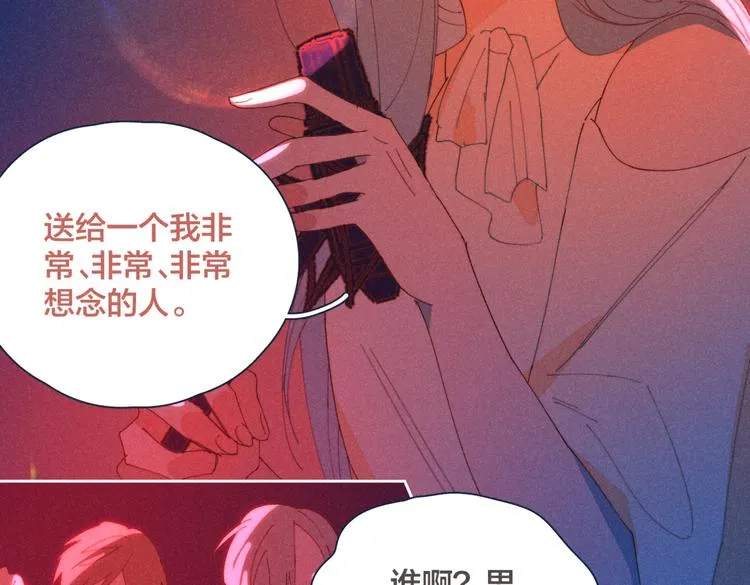 第18话 对上暗号 第48页