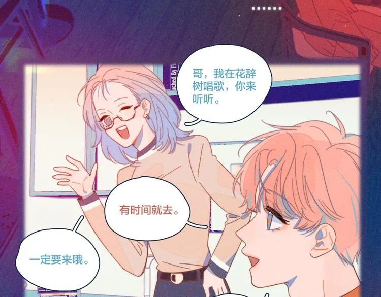 第18话 对上暗号 第53页