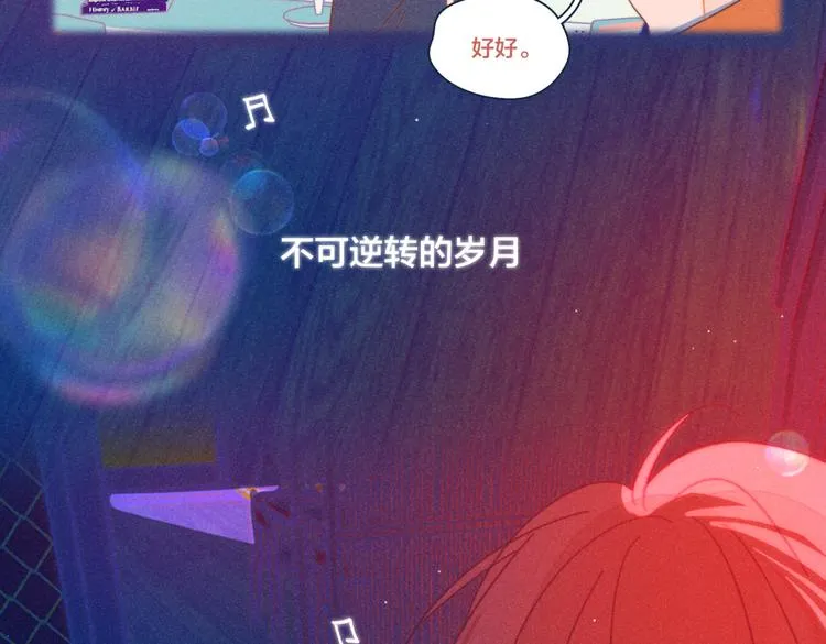 第18话 对上暗号 第54页