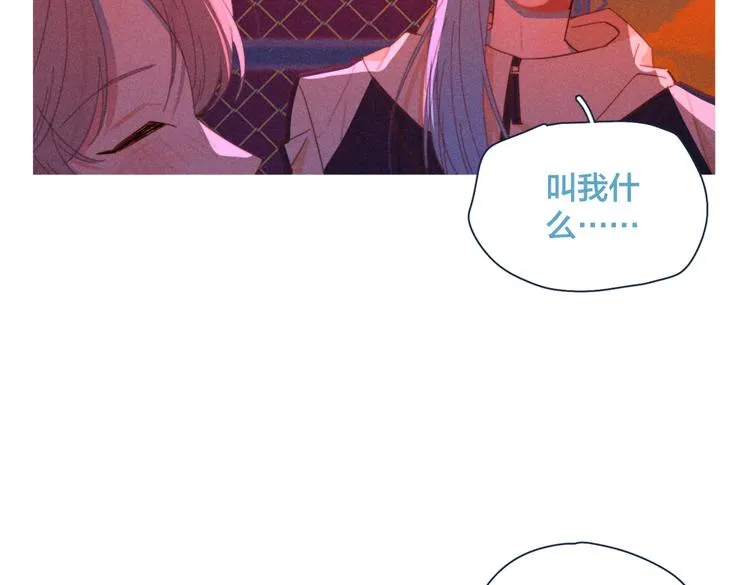 第18话 对上暗号 第77页