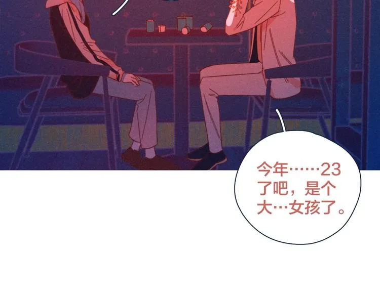 第18话 对上暗号 第84页