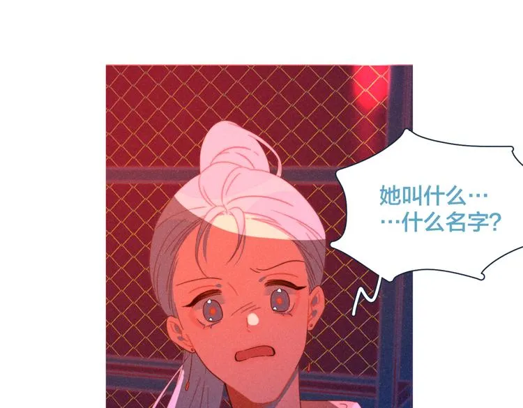 第18话 对上暗号 第85页