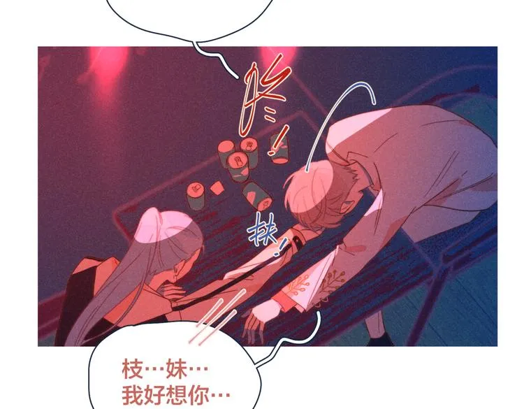 第18话 对上暗号 第87页