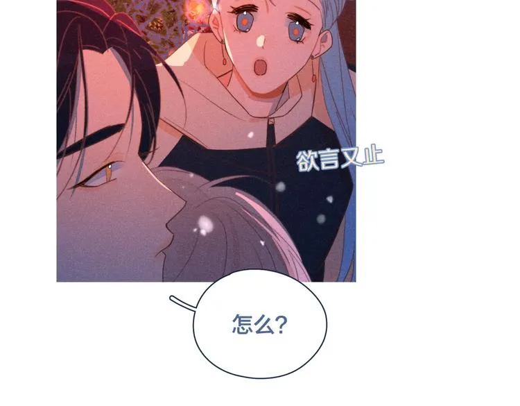 第18话 对上暗号 第96页