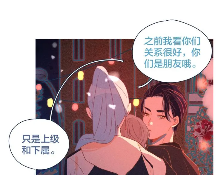 第18话 对上暗号 第97页