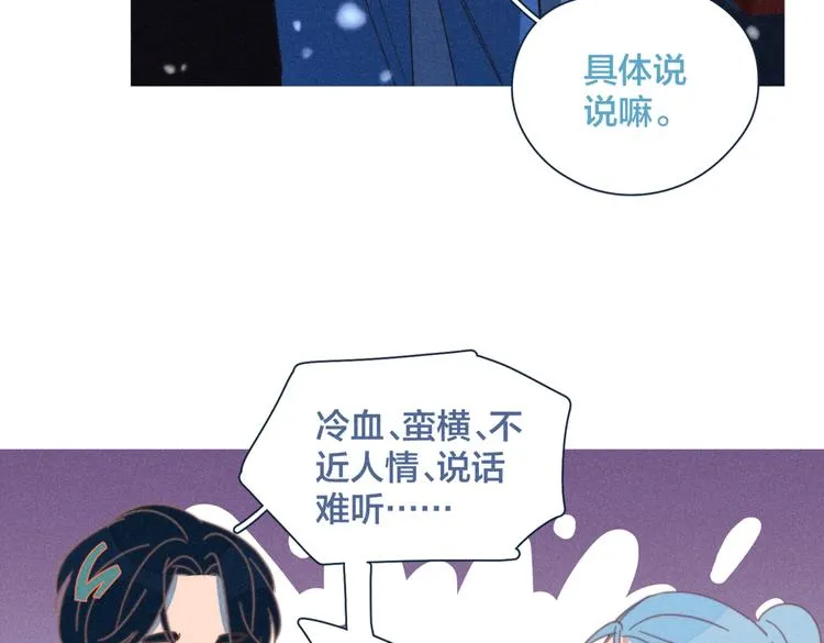第18话 对上暗号 第99页