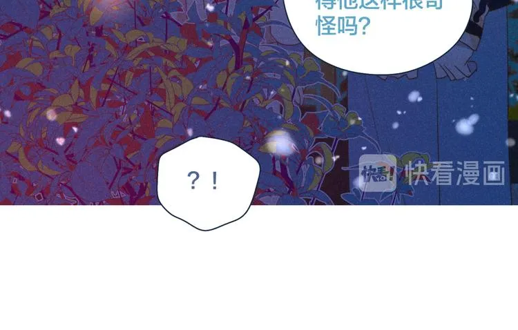 第18话 对上暗号 第107页