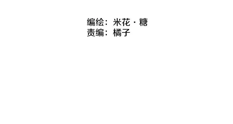第17话 刀尖舔糖 第2页