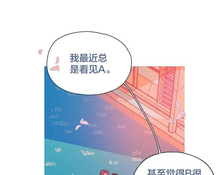 第17话 刀尖舔糖 第3页