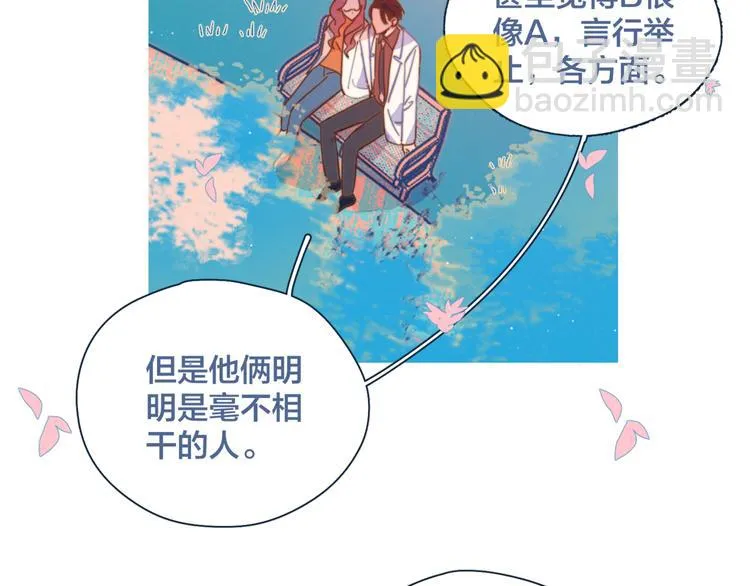 第17话 刀尖舔糖 第4页