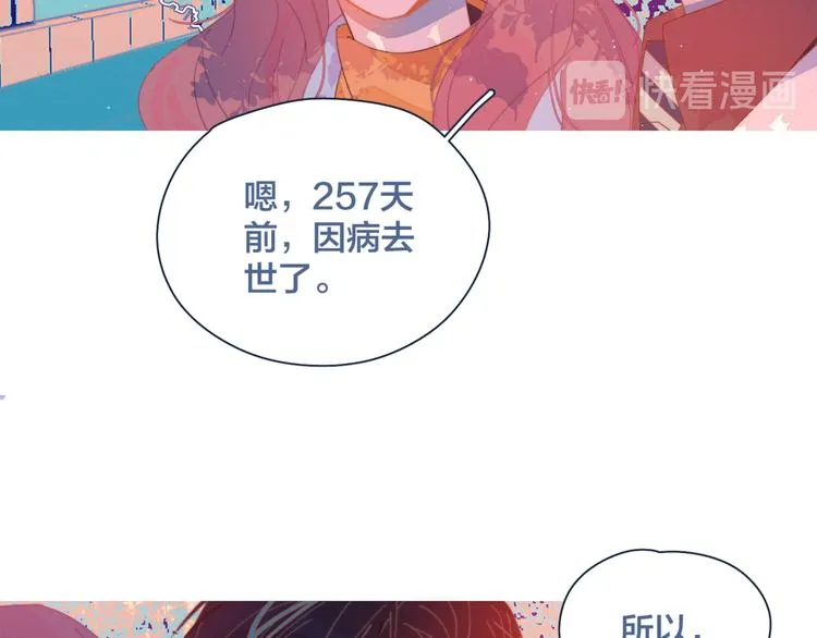 第17话 刀尖舔糖 第6页