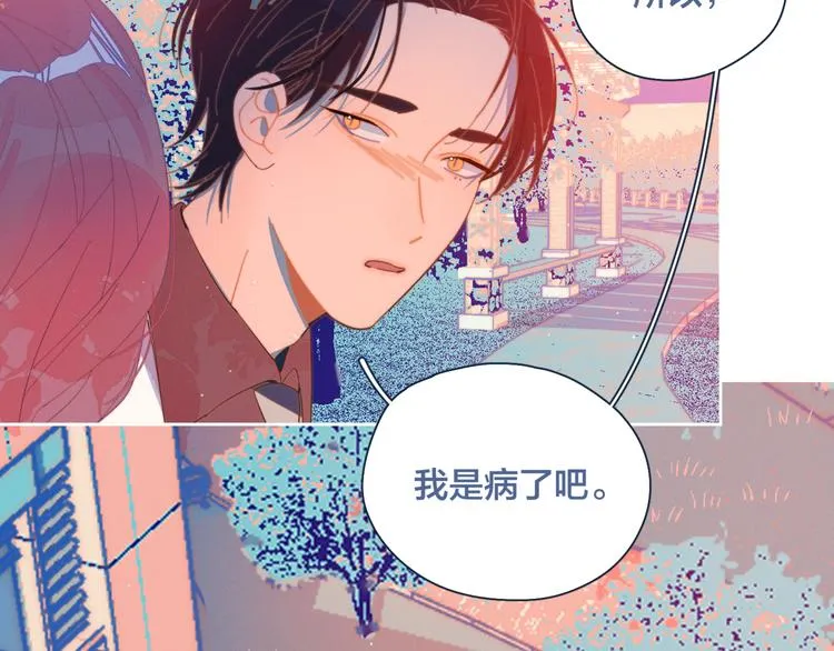 第17话 刀尖舔糖 第7页